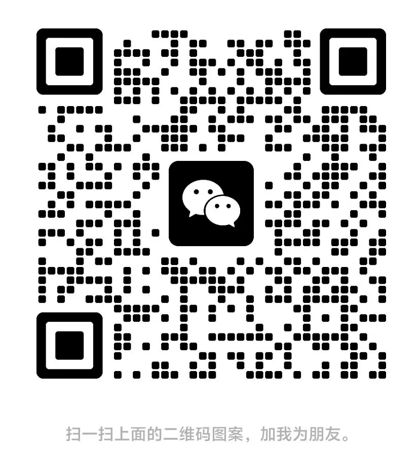 扫码添加微信-轻创终点站